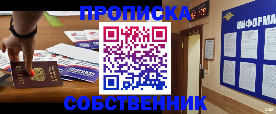 миграционный учет в Ленинск-Кузнецком