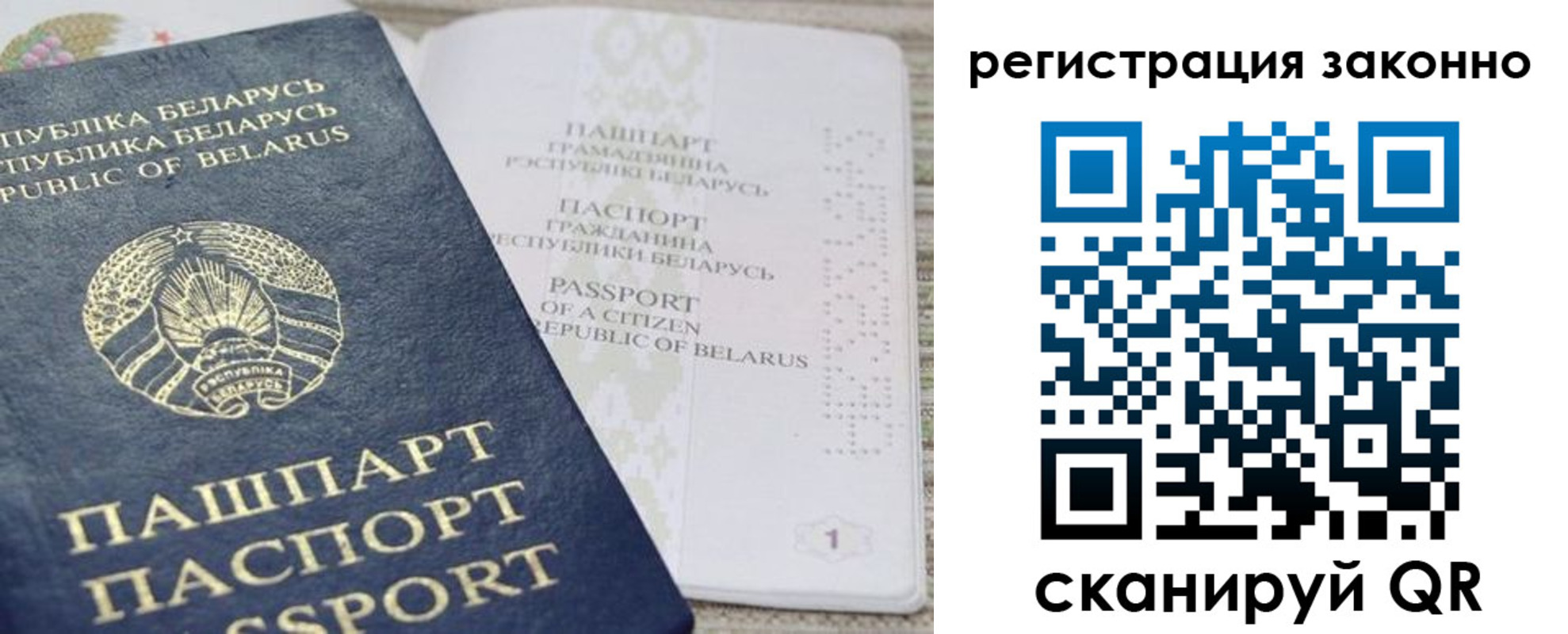 прописка для работы в Ленинск-Кузнецком