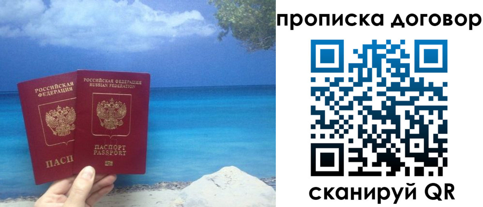прописка в Ленинск-Кузнецком