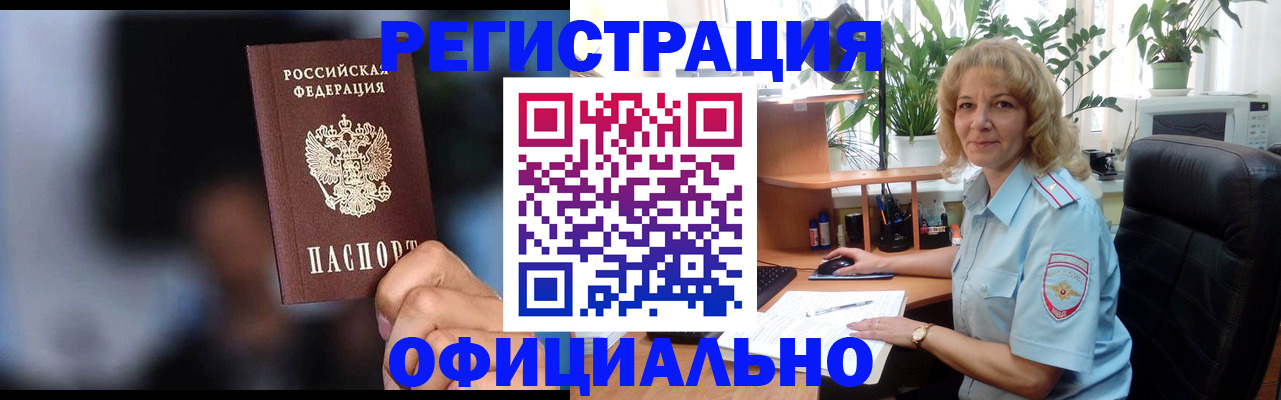 прописка ребенка в Ленинск-Кузнецком