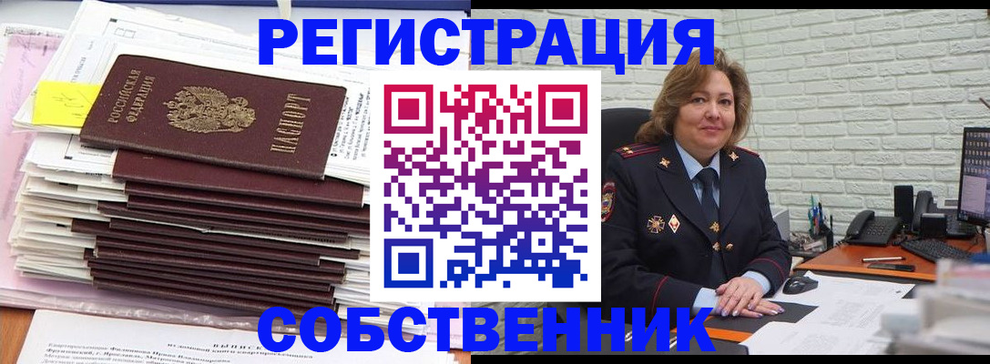 прописка ребенка в Ленинск-Кузнецком