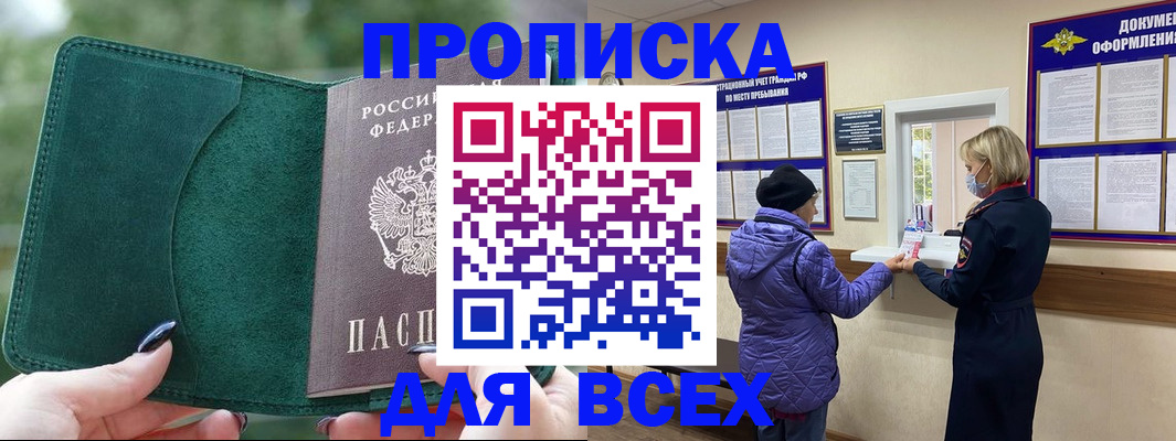 прописка для кредита в Ленинск-Кузнецком